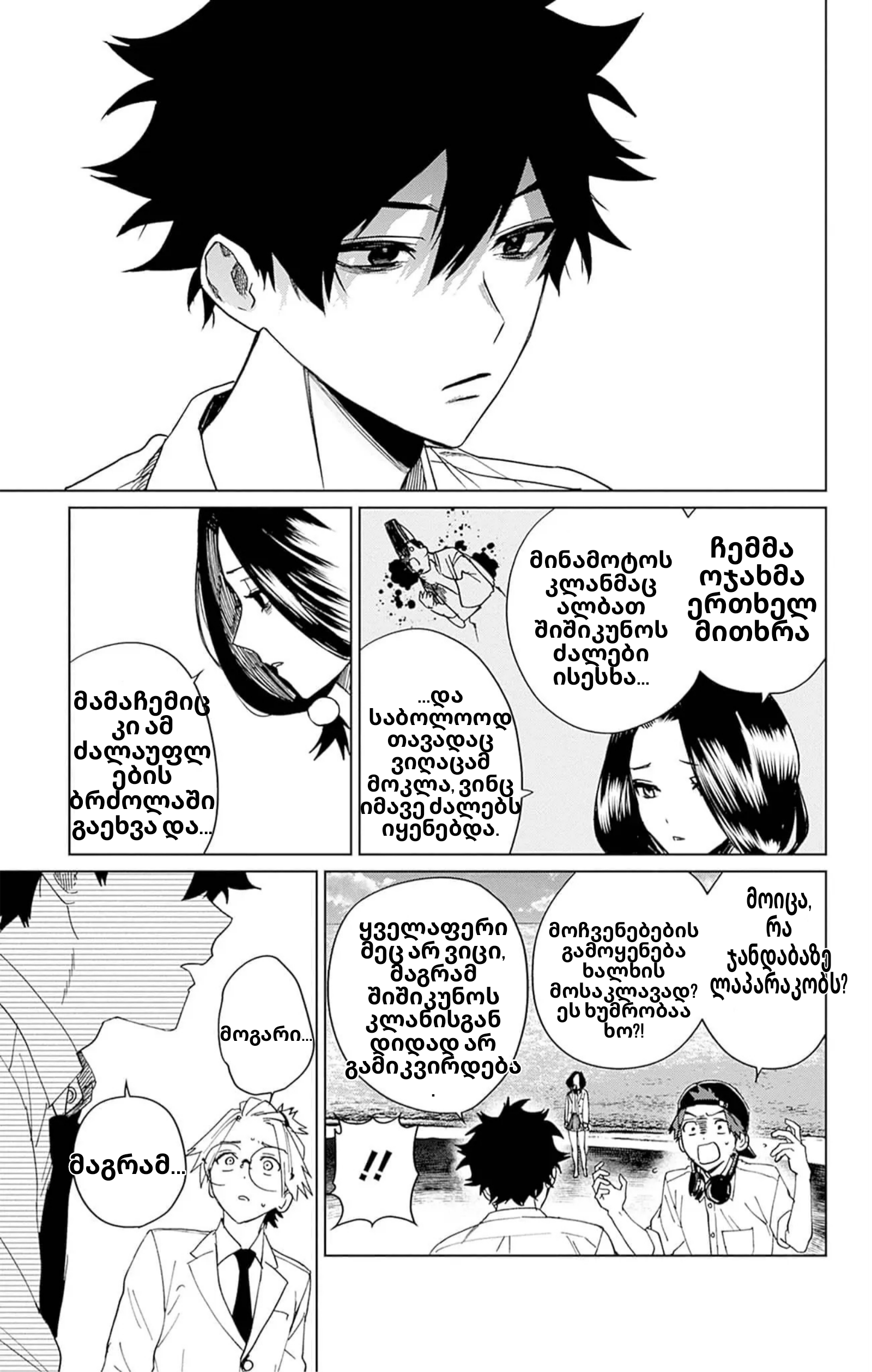 Page (33)